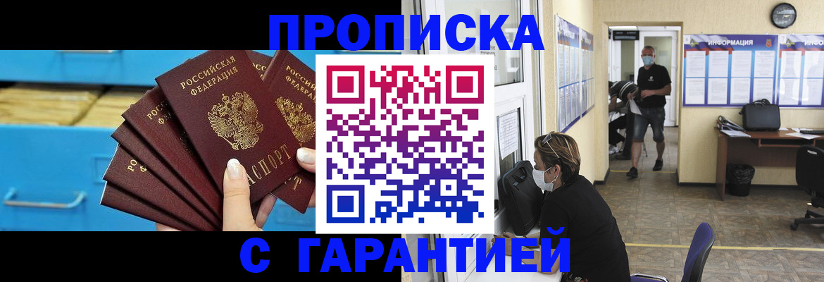 временная регистрация законно в Уяре