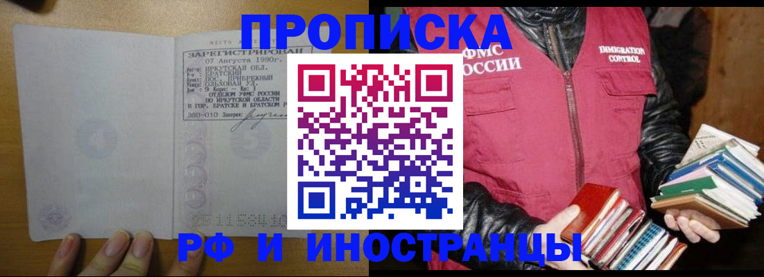 прописка гарантия в Уяре