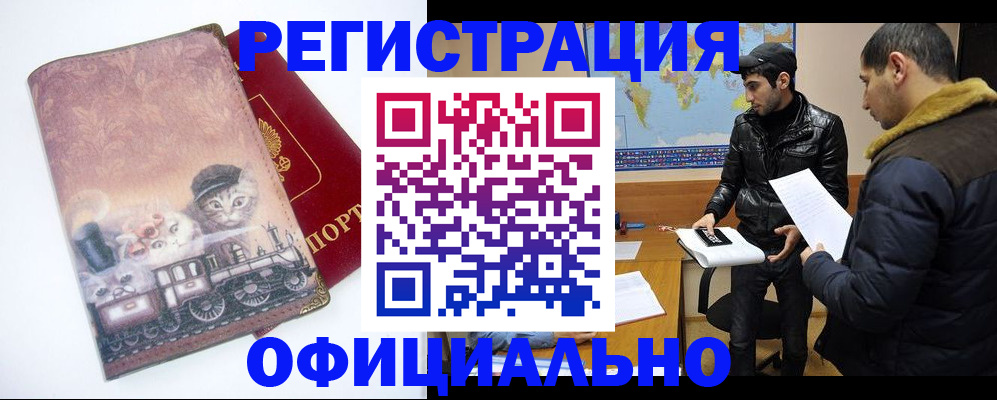 временная регистрация для школы в Уяре