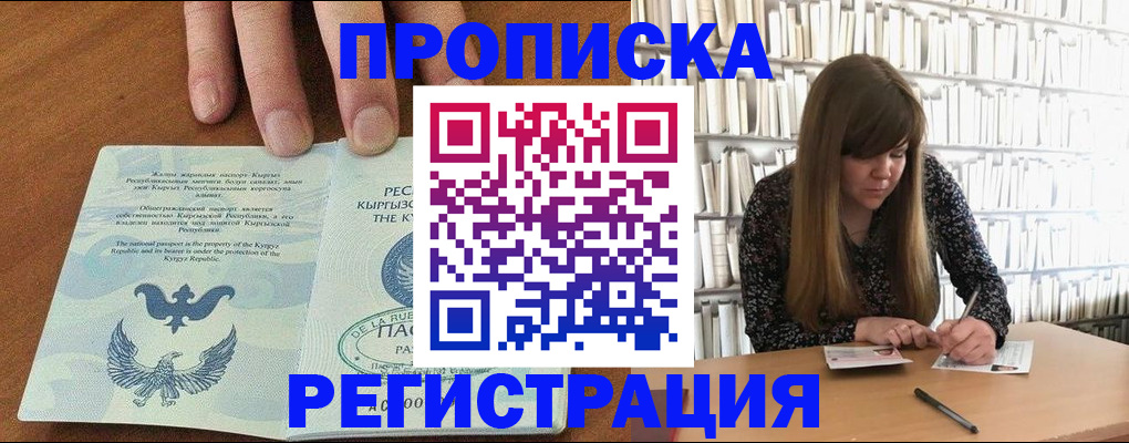 временная регистрация недорого в Уяре